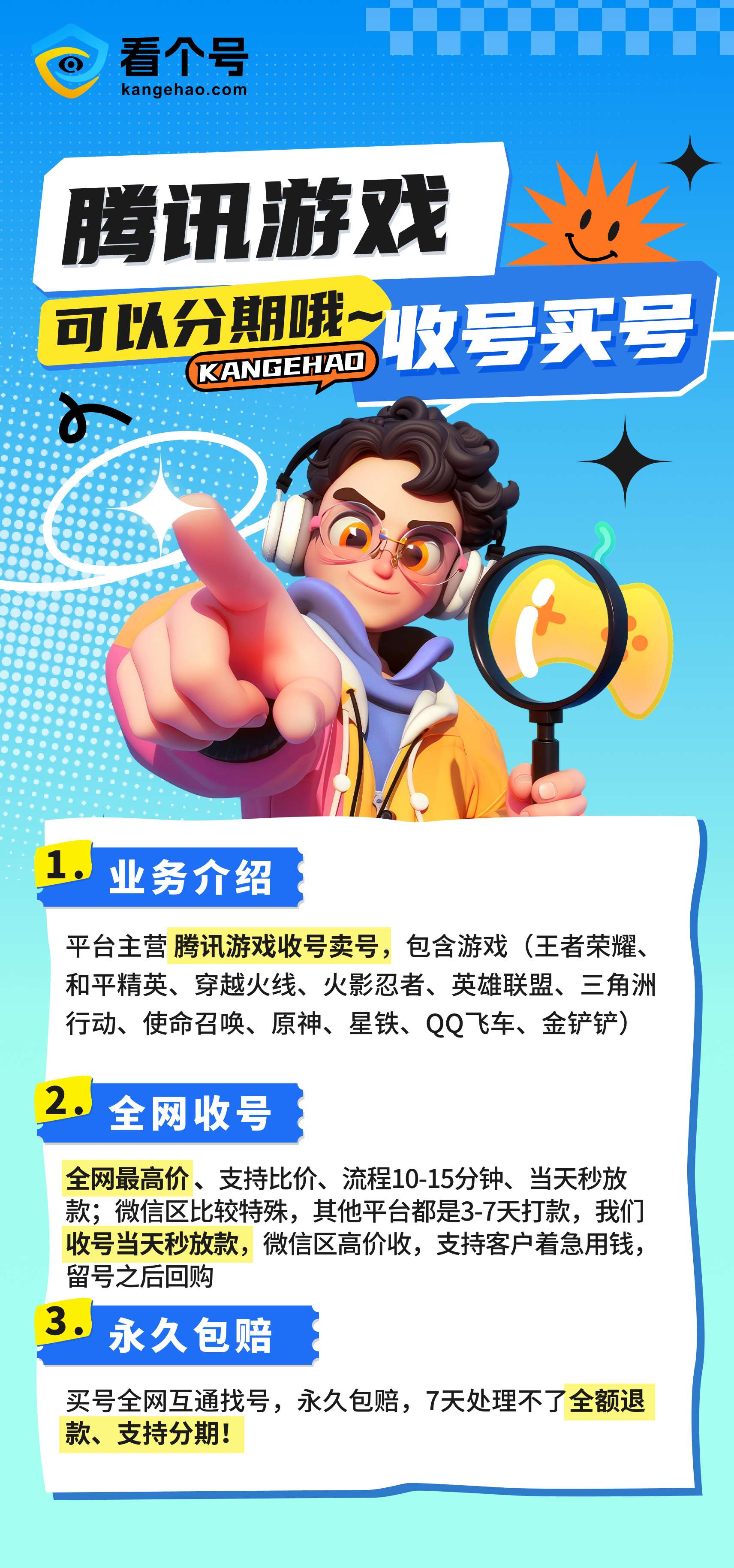 WZ3192408王者荣耀账号详情图2 WZ3192408王者荣耀账号详情图2