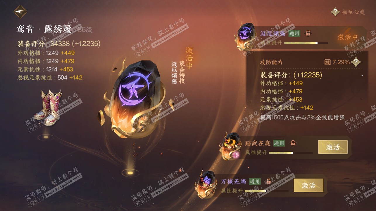 NSH316966逆水寒手游账号详情图25 NSH316966逆水寒手游账号详情图25
