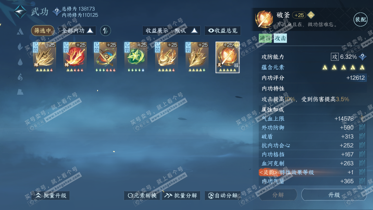 NSH316966逆水寒手游账号详情图30 NSH316966逆水寒手游账号详情图30