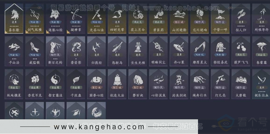 YYS30910燕云十六声账号详情图9 YYS30910燕云十六声账号详情图9