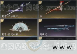 YYS30910燕云十六声账号详情图3 YYS30910燕云十六声账号详情图3