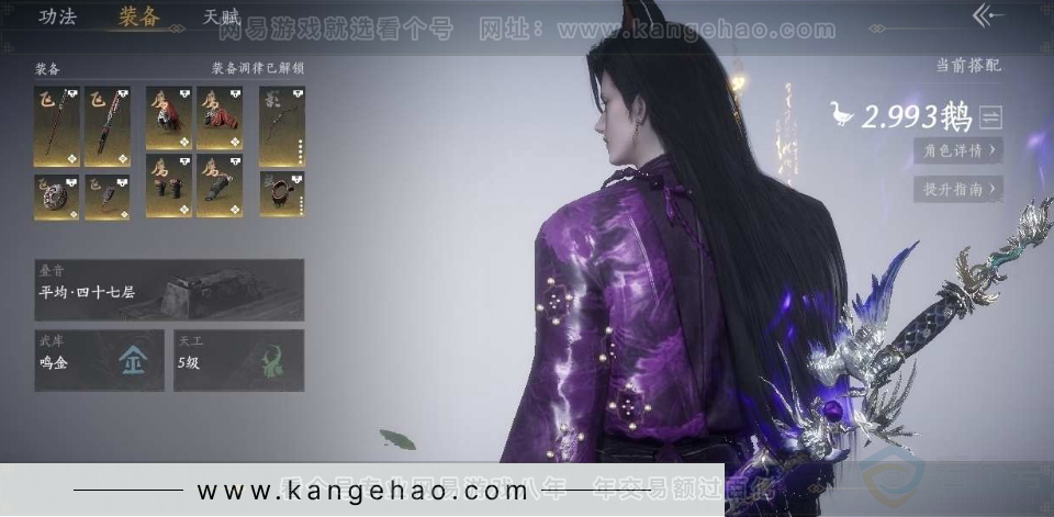 YYS30910燕云十六声账号详情图7 YYS30910燕云十六声账号详情图7