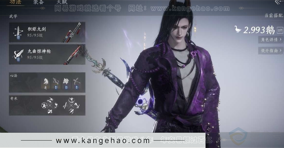 YYS30910燕云十六声账号详情图5 YYS30910燕云十六声账号详情图5