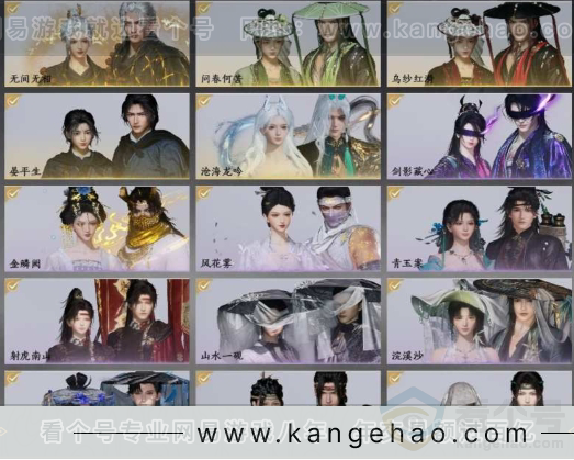 YYS30910燕云十六声账号详情图2 YYS30910燕云十六声账号详情图2