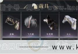 YYS30910燕云十六声账号详情图4 YYS30910燕云十六声账号详情图4