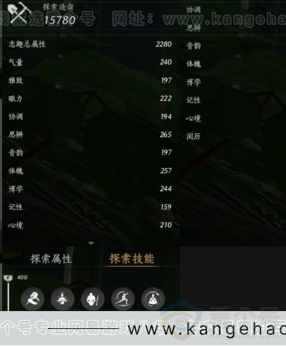 YYS30910燕云十六声账号详情图13 YYS30910燕云十六声账号详情图13