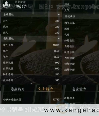 YYS30910燕云十六声账号详情图14 YYS30910燕云十六声账号详情图14