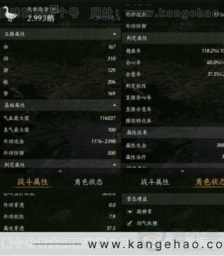 YYS30910燕云十六声账号详情图12 YYS30910燕云十六声账号详情图12