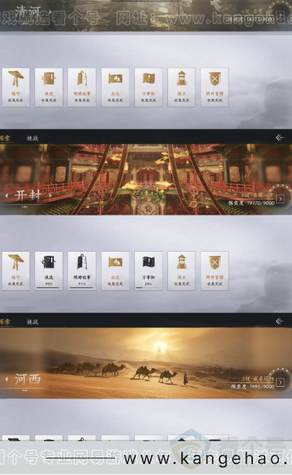 YYS30910燕云十六声账号详情图16 YYS30910燕云十六声账号详情图16