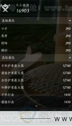 YYS30910燕云十六声账号详情图15 YYS30910燕云十六声账号详情图15