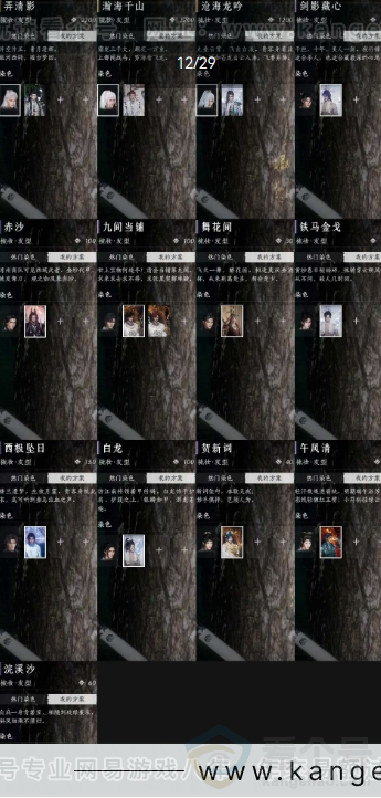 YYS30910燕云十六声账号详情图11 YYS30910燕云十六声账号详情图11