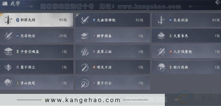 YYS30910燕云十六声账号详情图29 YYS30910燕云十六声账号详情图29
