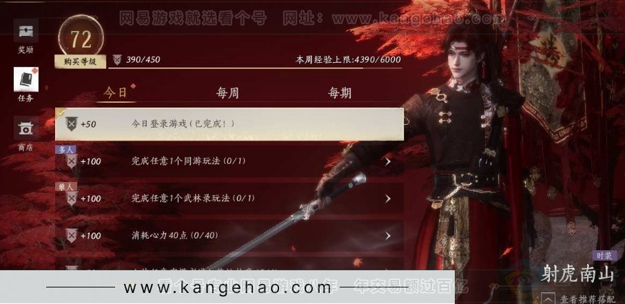 YYS30910燕云十六声账号详情图26 YYS30910燕云十六声账号详情图26