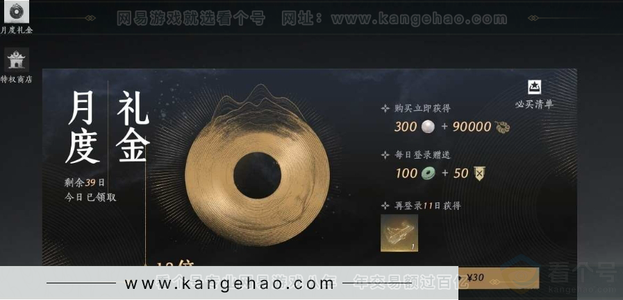 YYS30910燕云十六声账号详情图27 YYS30910燕云十六声账号详情图27
