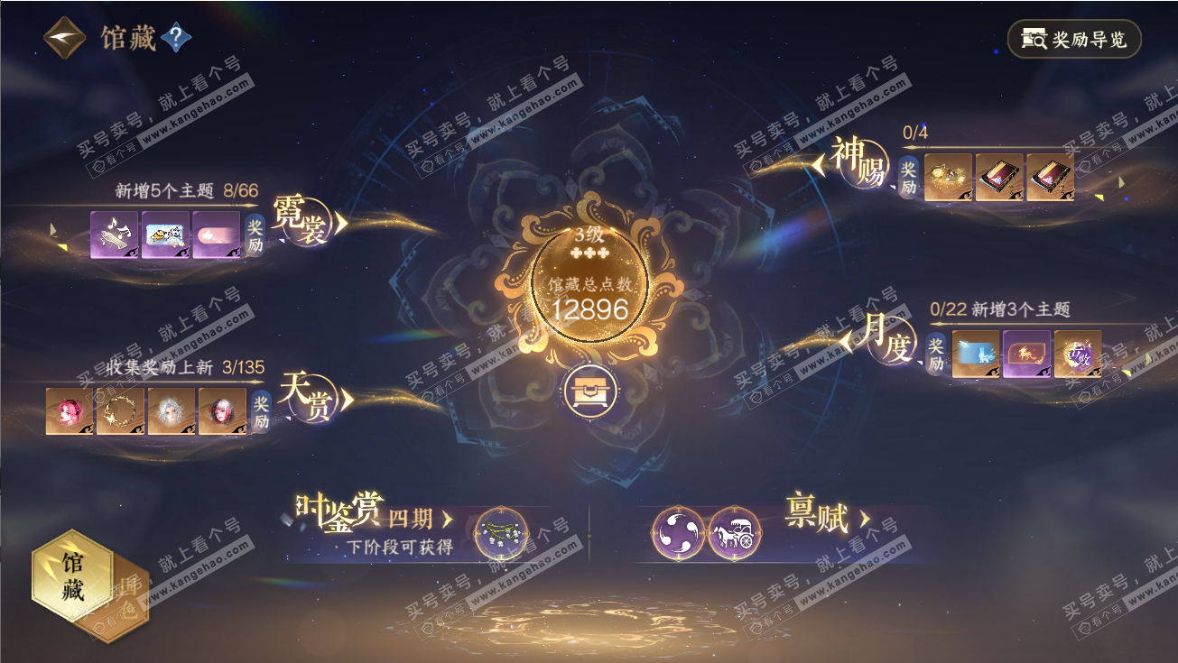 NSH316967逆水寒手游账号详情图7