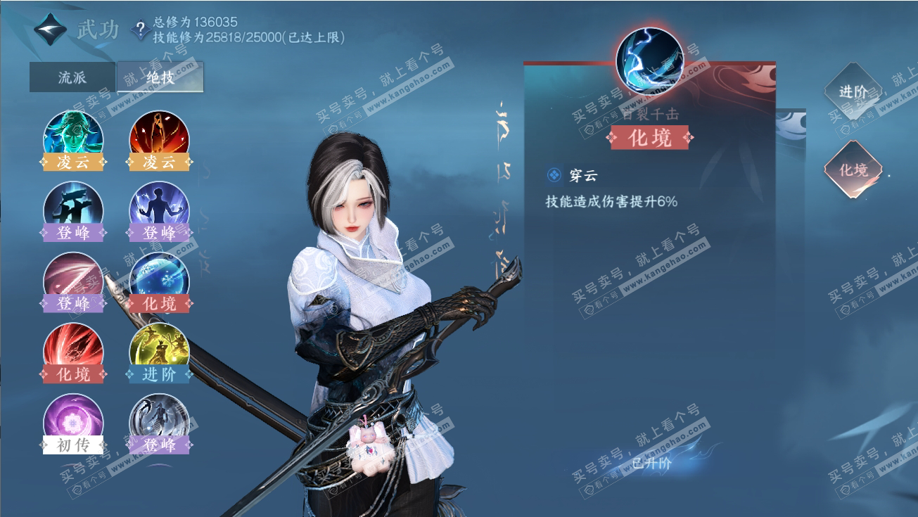 NSH316967逆水寒手游账号详情图14