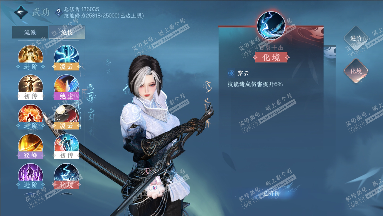 NSH316967逆水寒手游账号详情图15