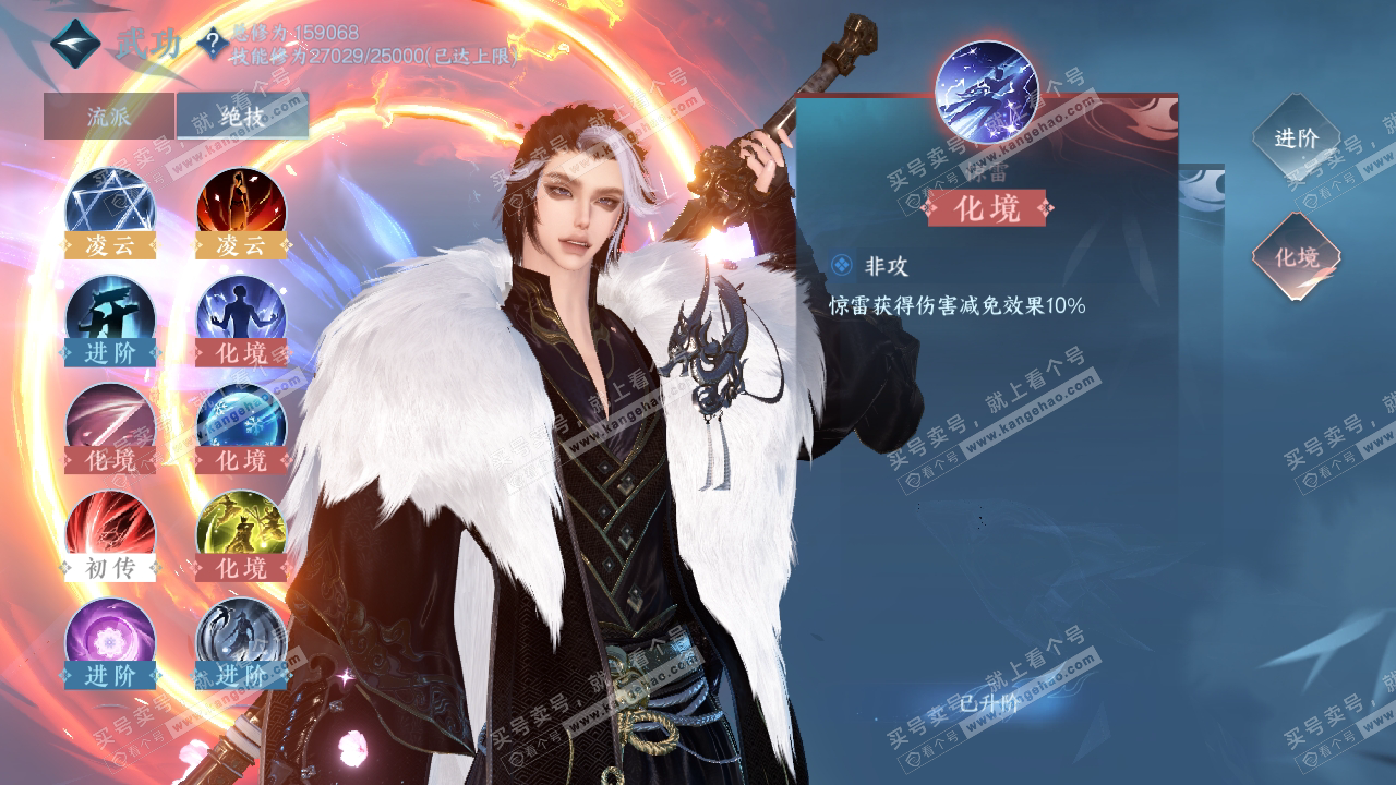 NSH316969逆水寒手游账号详情图32 NSH316969逆水寒手游账号详情图32