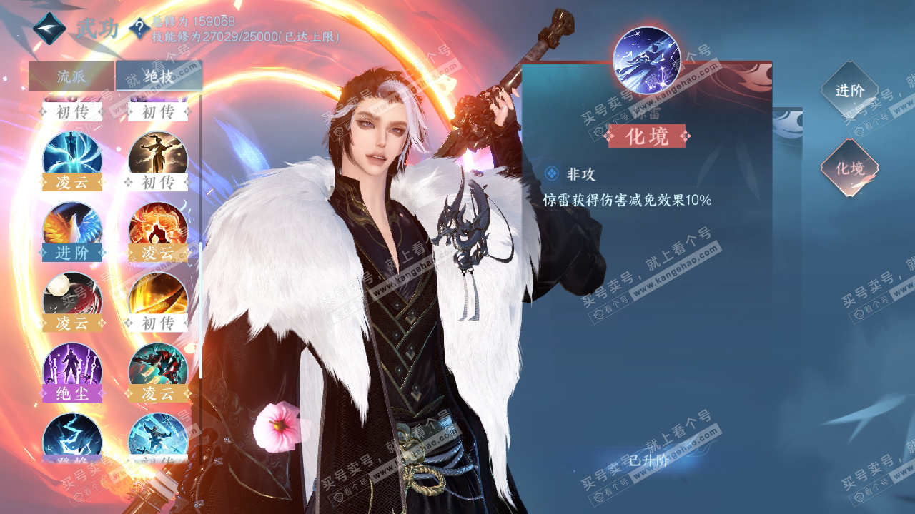 NSH316969逆水寒手游账号详情图33 NSH316969逆水寒手游账号详情图33