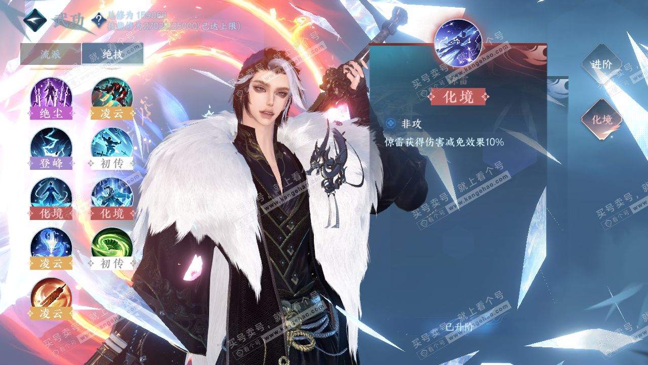 NSH316969逆水寒手游账号详情图34 NSH316969逆水寒手游账号详情图34