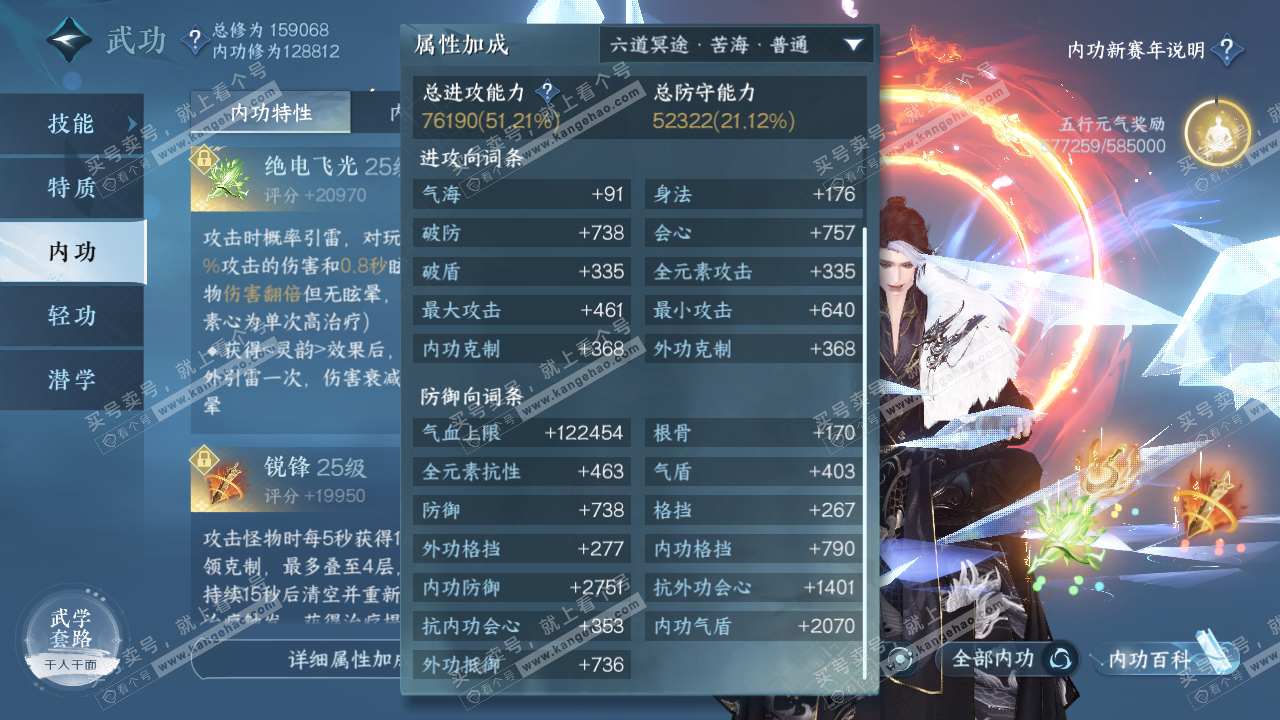 NSH316969逆水寒手游账号详情图36 NSH316969逆水寒手游账号详情图36