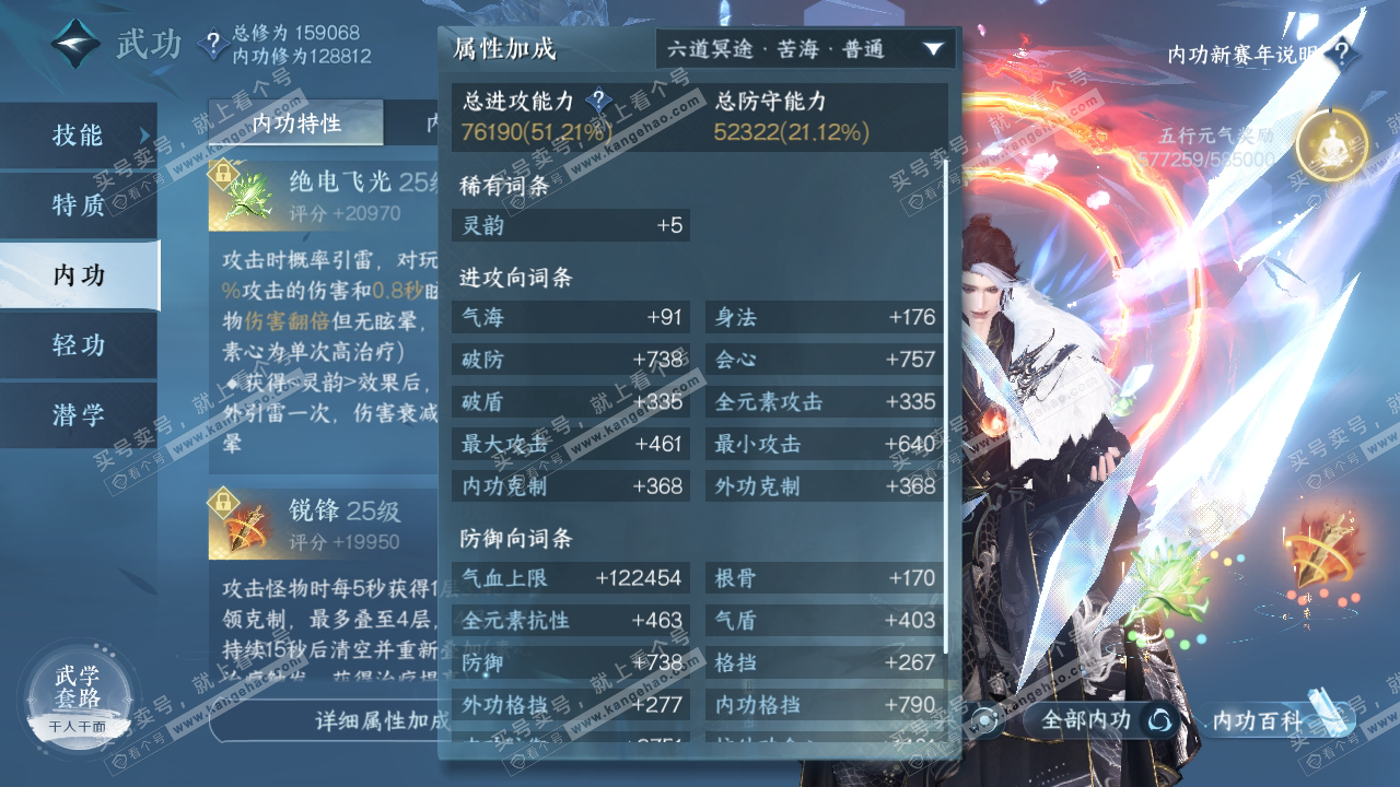 NSH316969逆水寒手游账号详情图35 NSH316969逆水寒手游账号详情图35