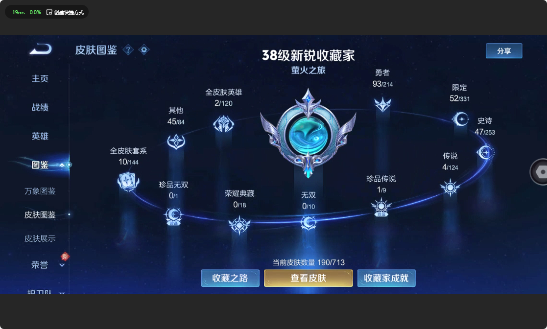 WZ3191565王者荣耀账号详情图8