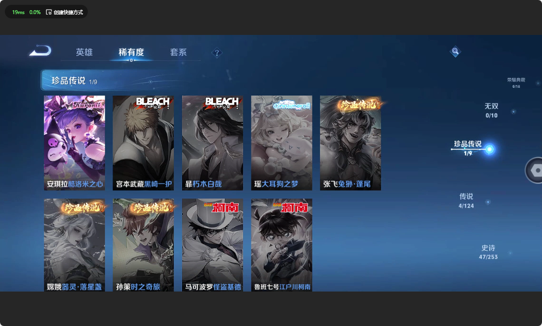 WZ3191565王者荣耀账号详情图9