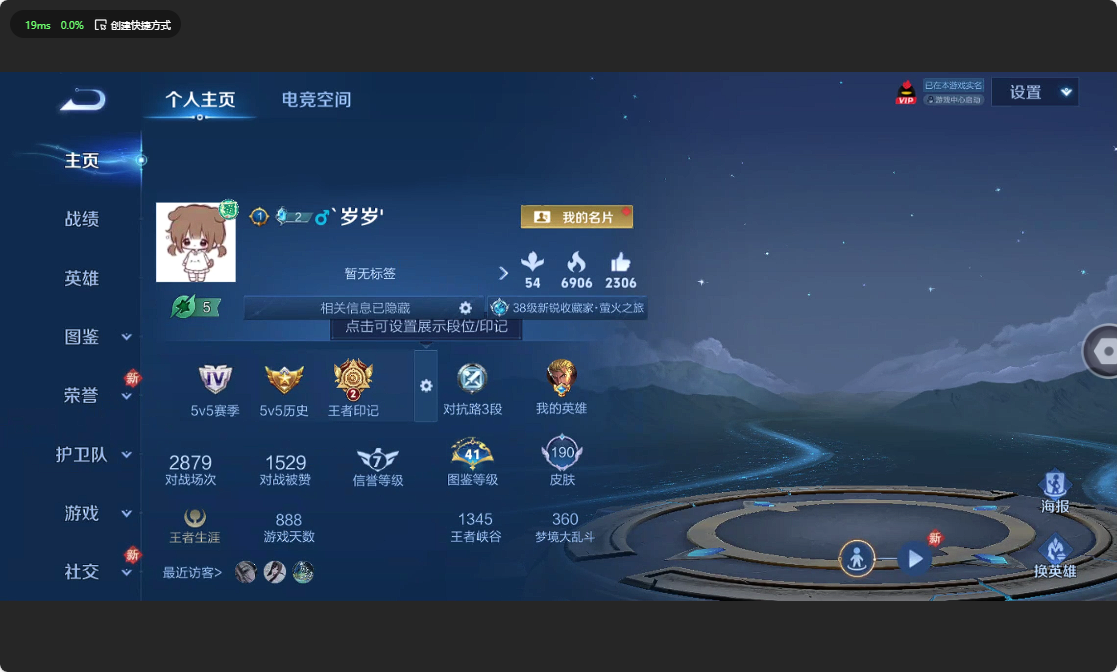 WZ3191565王者荣耀账号详情图7