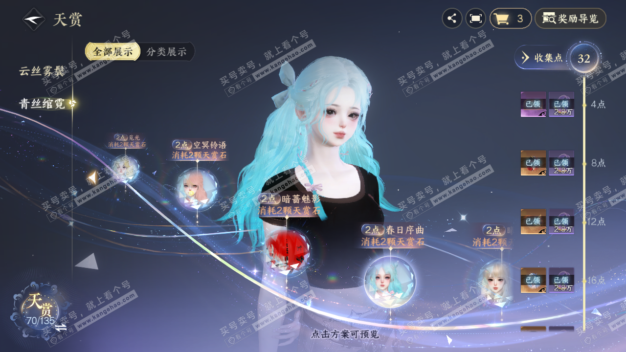 NSH316968逆水寒手游账号详情图19 NSH316968逆水寒手游账号详情图19