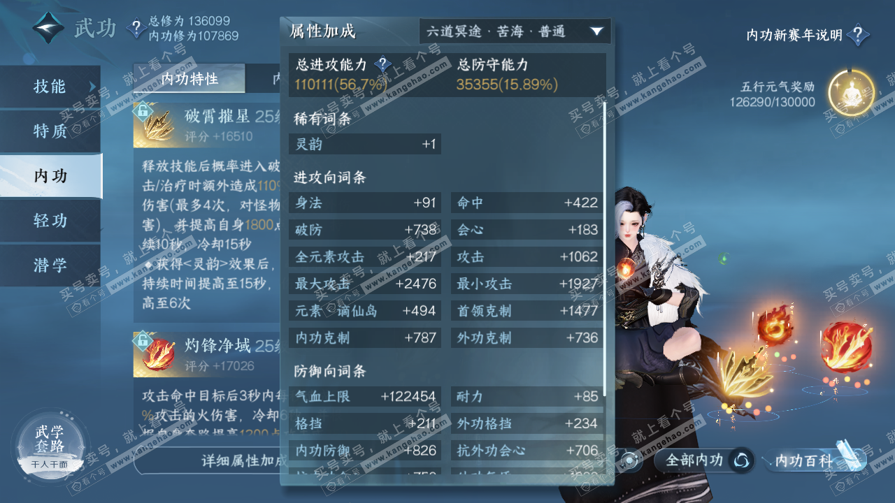 NSH316968逆水寒手游账号详情图47 NSH316968逆水寒手游账号详情图47