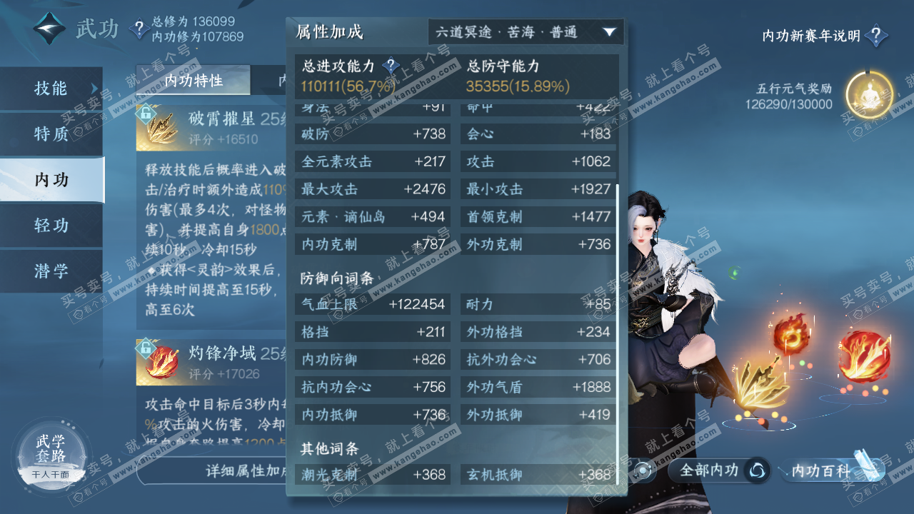 NSH316968逆水寒手游账号详情图48 NSH316968逆水寒手游账号详情图48