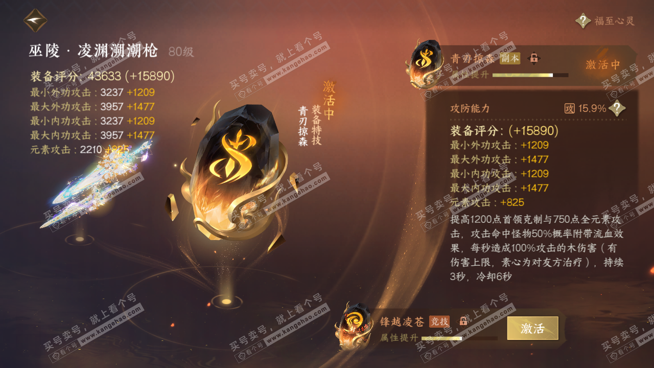 NSH316968逆水寒手游账号详情图63 NSH316968逆水寒手游账号详情图63