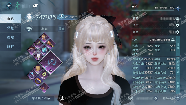 逆水寒手游账号蝶恋花缘定三生官服缘定三生  女龙吟  累充称号秋水不染尘  【进阶神兵】昼宇灵晖 评分74.7w 已用89天赏+6转盘头+1绝品武器  衣品61w国色22w馆藏72w 【活动外观】旋悠光-灼妖-仙瑶-连霏-...