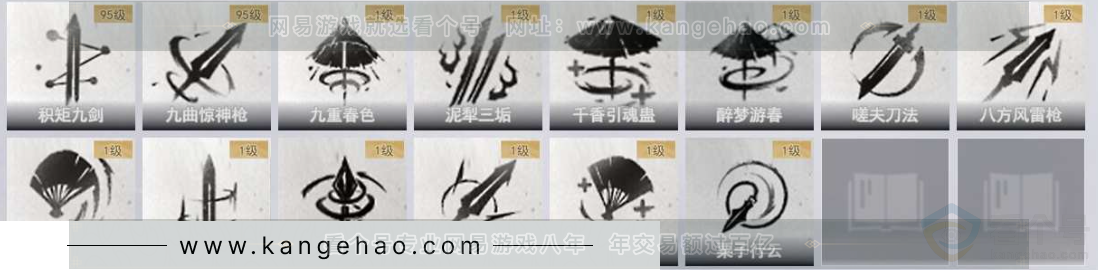 YYS30911燕云十六声账号详情图9 YYS30911燕云十六声账号详情图9