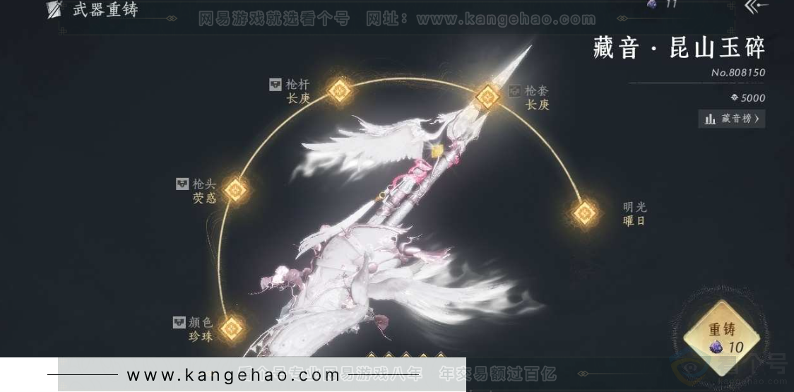 YYS30911燕云十六声账号详情图12 YYS30911燕云十六声账号详情图12