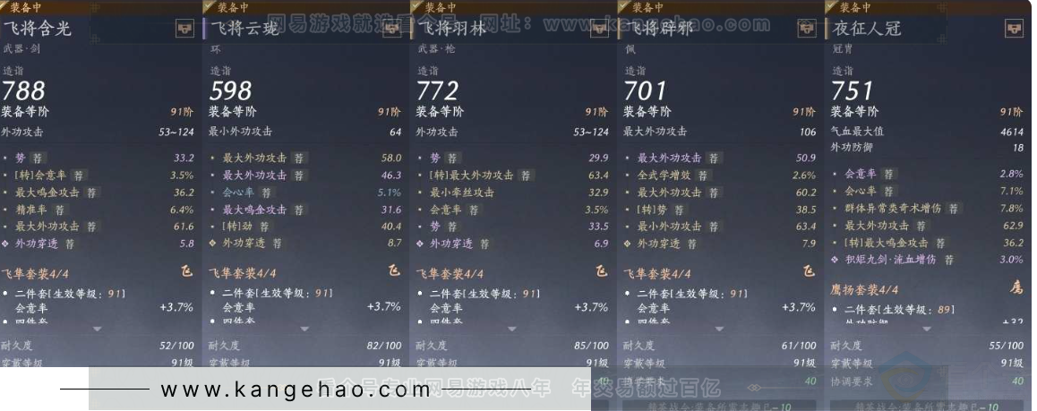 YYS30911燕云十六声账号详情图14 YYS30911燕云十六声账号详情图14