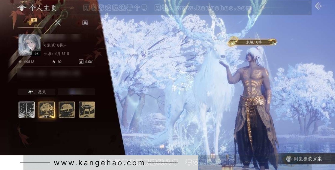 YYS30911燕云十六声账号详情图1 YYS30911燕云十六声账号详情图1