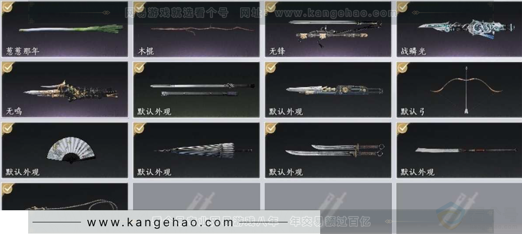 YYS30911燕云十六声账号详情图5 YYS30911燕云十六声账号详情图5