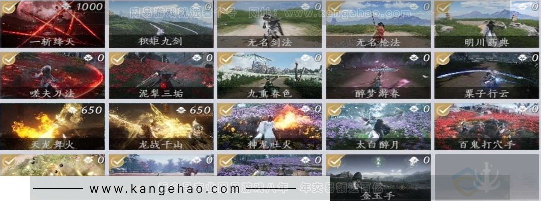 YYS30911燕云十六声账号详情图6 YYS30911燕云十六声账号详情图6