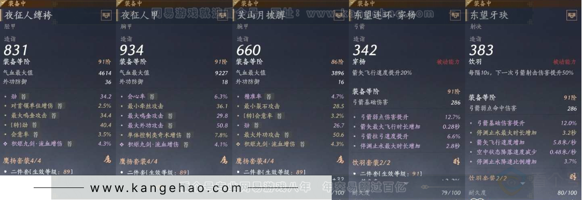 YYS30911燕云十六声账号详情图15 YYS30911燕云十六声账号详情图15