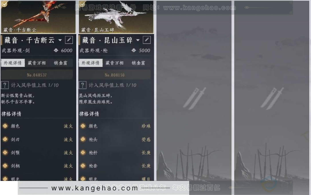 YYS30911燕云十六声账号详情图4 YYS30911燕云十六声账号详情图4
