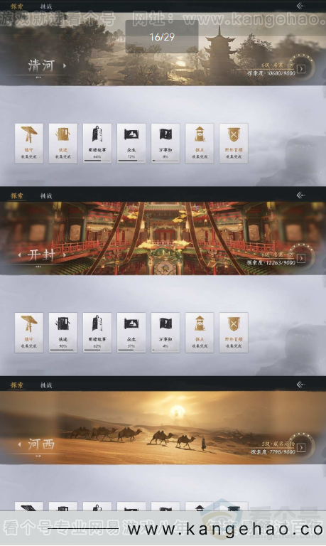 YYS30911燕云十六声账号详情图22 YYS30911燕云十六声账号详情图22