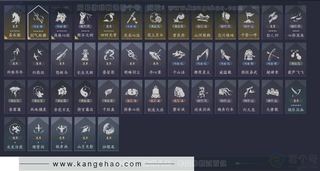 YYS30911燕云十六声账号详情图16 YYS30911燕云十六声账号详情图16