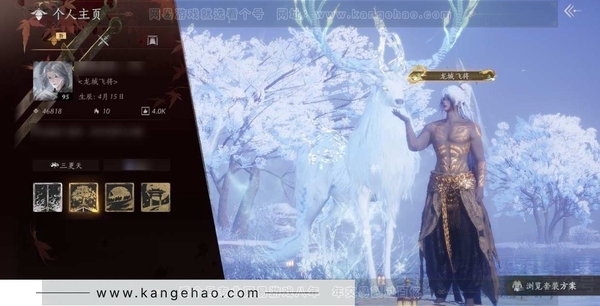 燕云十六声账号官服绝境，等级95，风华值46818，武林造诣2.930鹅，已用八音窍（不含染色）13，未用八音窍6，已用音玉4，未用音玉1，清河探索6级，开封探索6级，河西探索5级，套装数量37，坐骑数量6，战令...