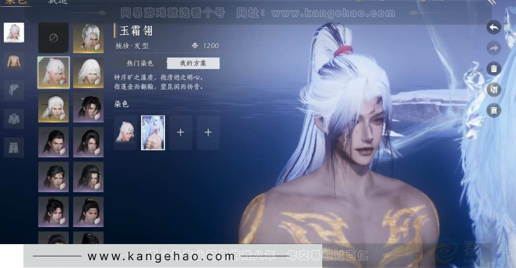 YYS30911燕云十六声账号详情图20 YYS30911燕云十六声账号详情图20
