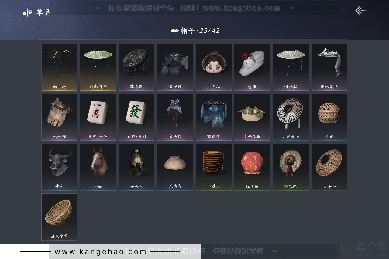 YYS30912燕云十六声账号详情图5 YYS30912燕云十六声账号详情图5