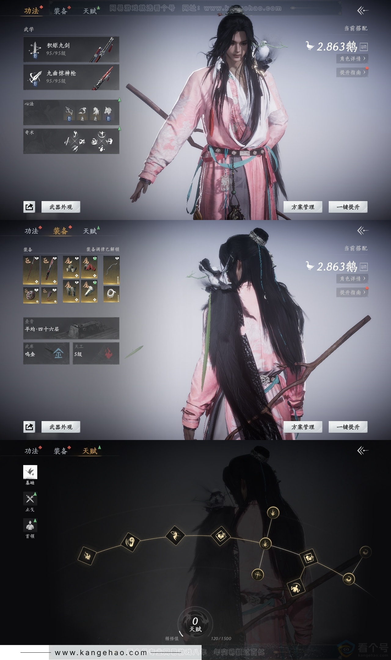 YYS30912燕云十六声账号详情图9 YYS30912燕云十六声账号详情图9