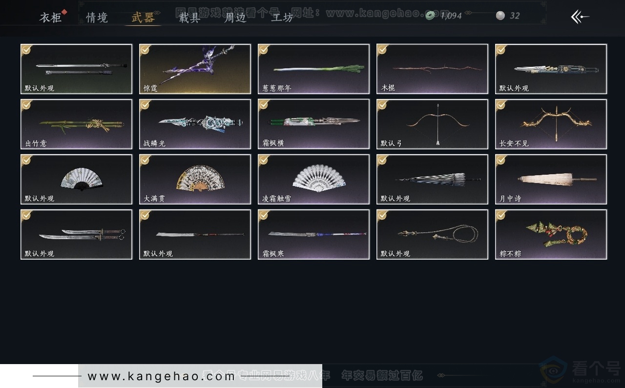 YYS30912燕云十六声账号详情图6 YYS30912燕云十六声账号详情图6