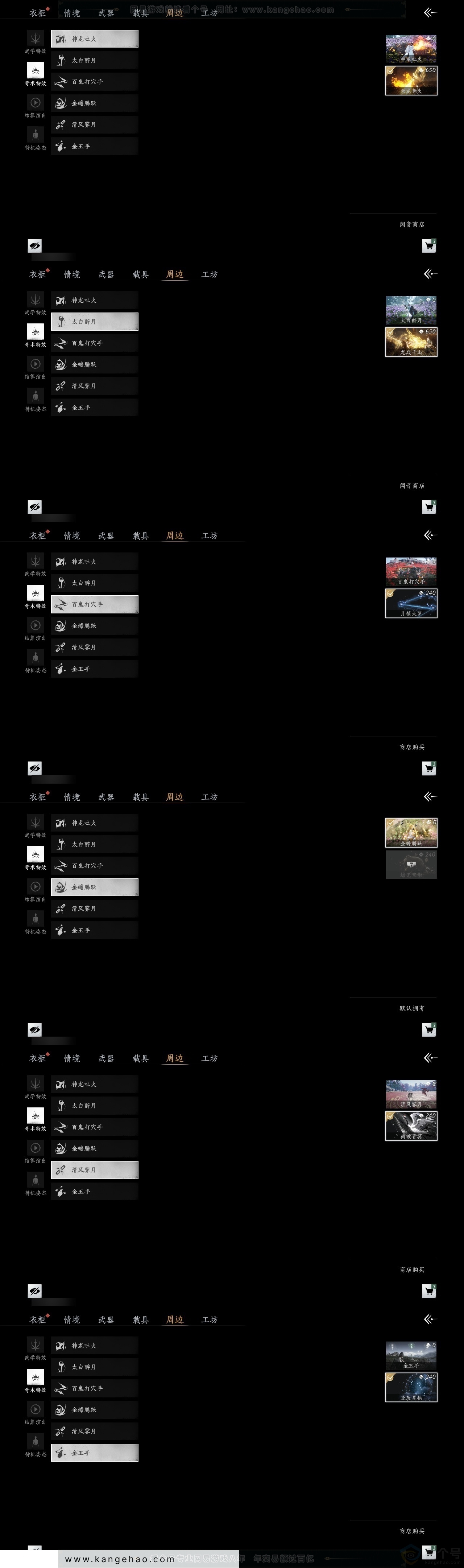 YYS30912燕云十六声账号详情图10 YYS30912燕云十六声账号详情图10